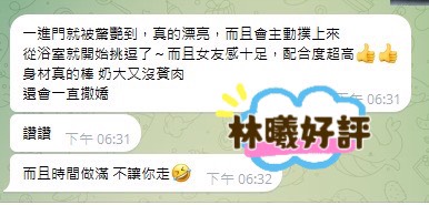 嘉義定點茶 林曦 援交:圖片 8