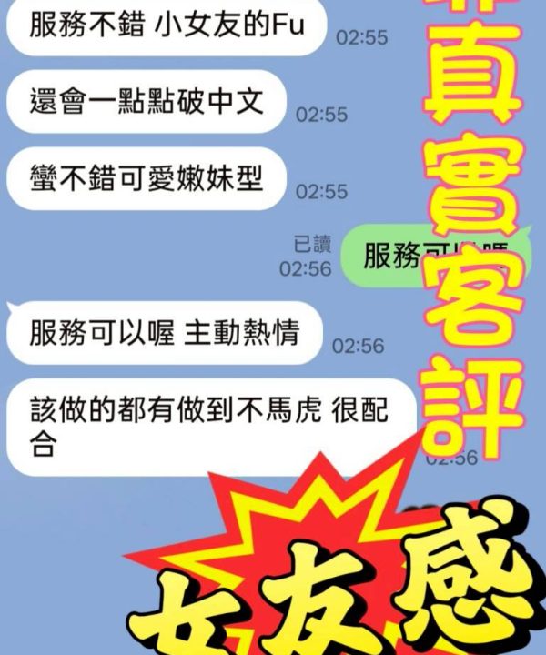 Alternative view of 台南定點茶 林菲 援交