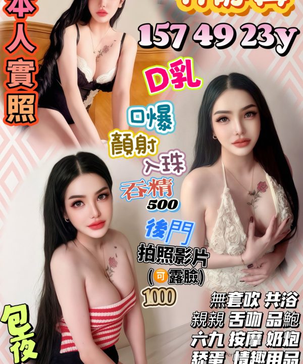 新竹定點茶 林靜苒 援交