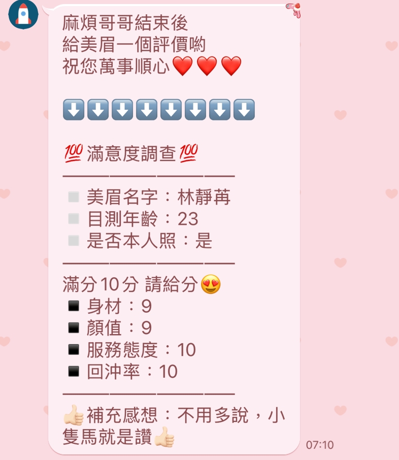 新竹定點茶 林靜苒 援交:圖片 2