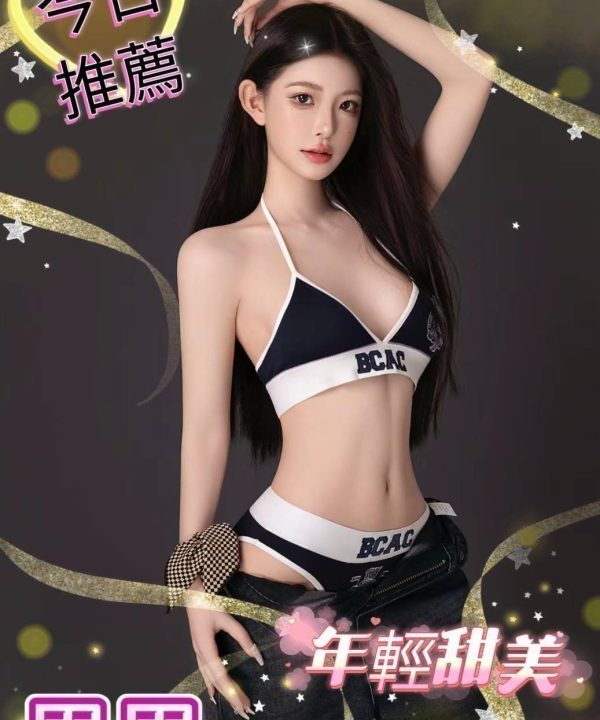 台中外送茶 果果 援交