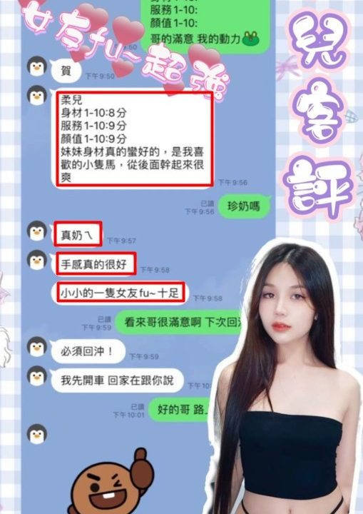 Alternative view of 台中定點茶 柔兒 援交