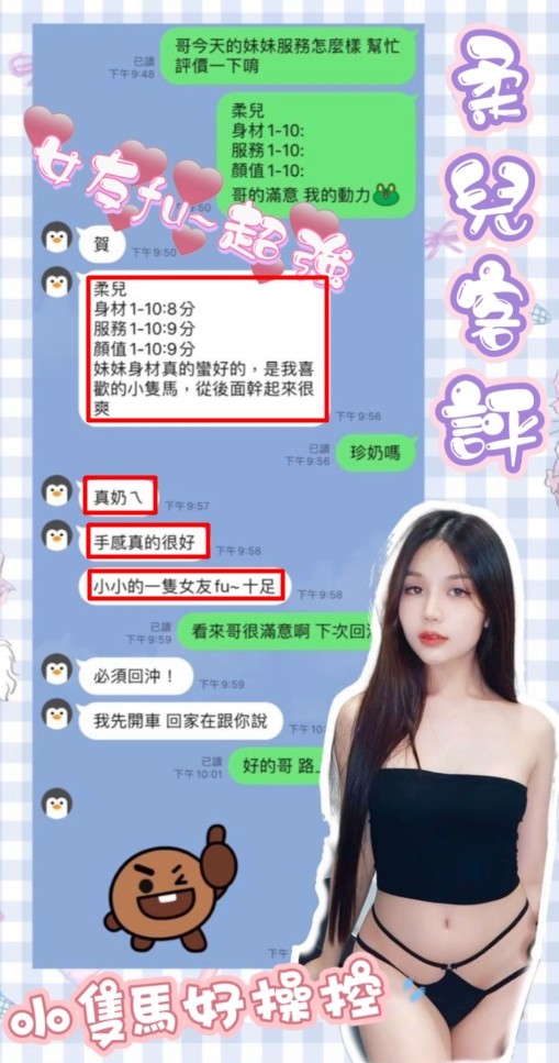 台中定點茶 柔兒 援交:圖片 2