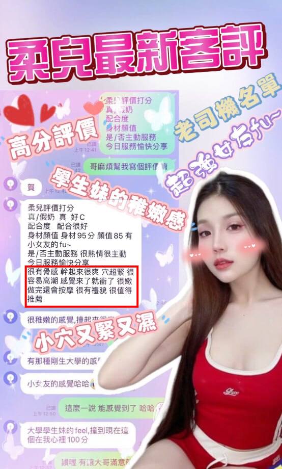 台中定點茶 柔兒 援交:圖片 3