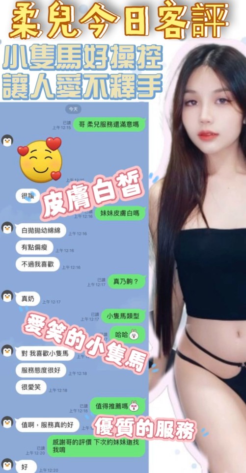 台中定點茶 柔兒 援交:圖片 4