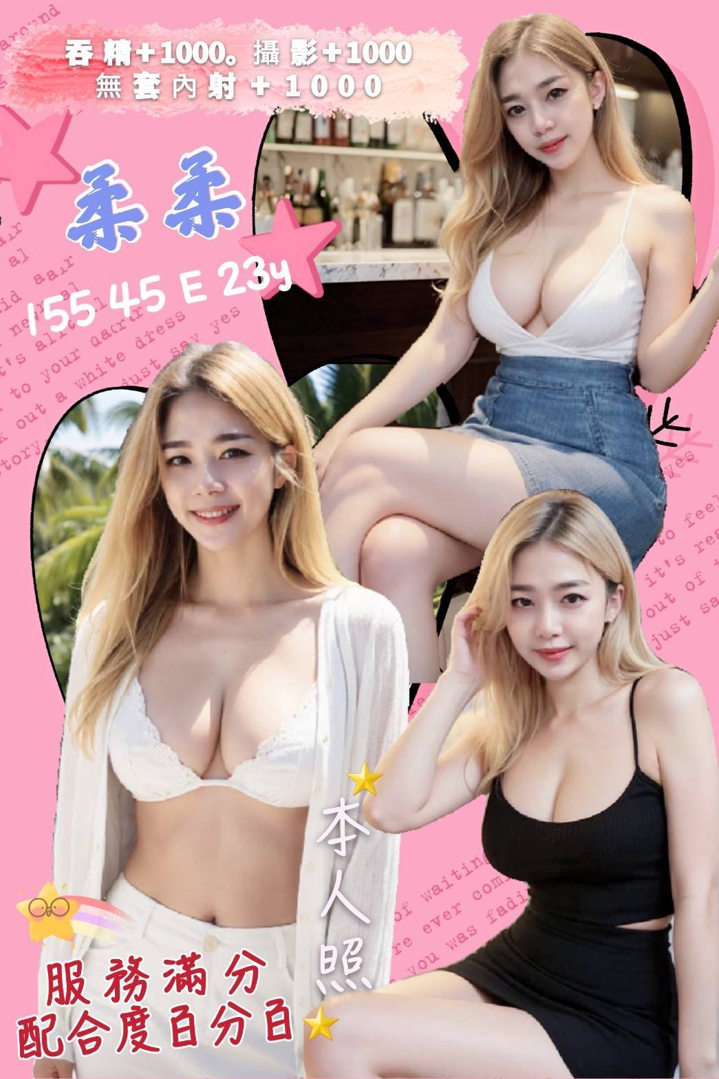 台南定點茶 柔柔 援交
