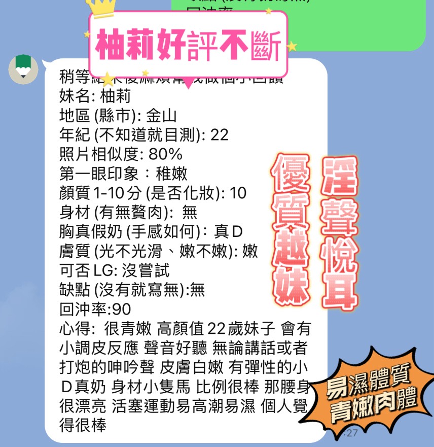 新竹定點茶 柚莉 援交:圖片 4