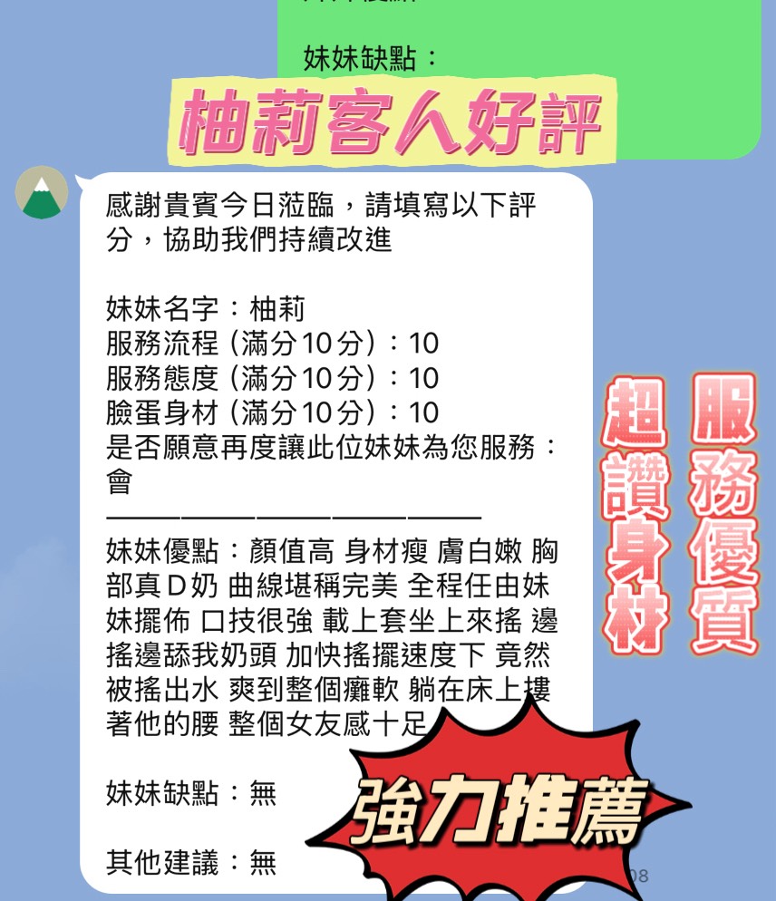 新竹定點茶 柚莉 援交:圖片 2