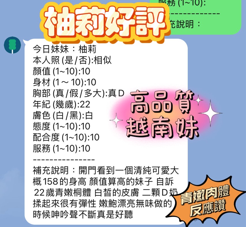 新竹定點茶 柚莉 援交:圖片 3