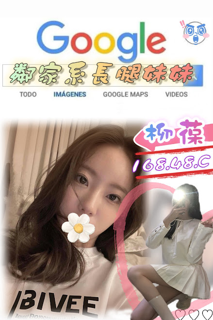 台北外送茶 柳葆 援交