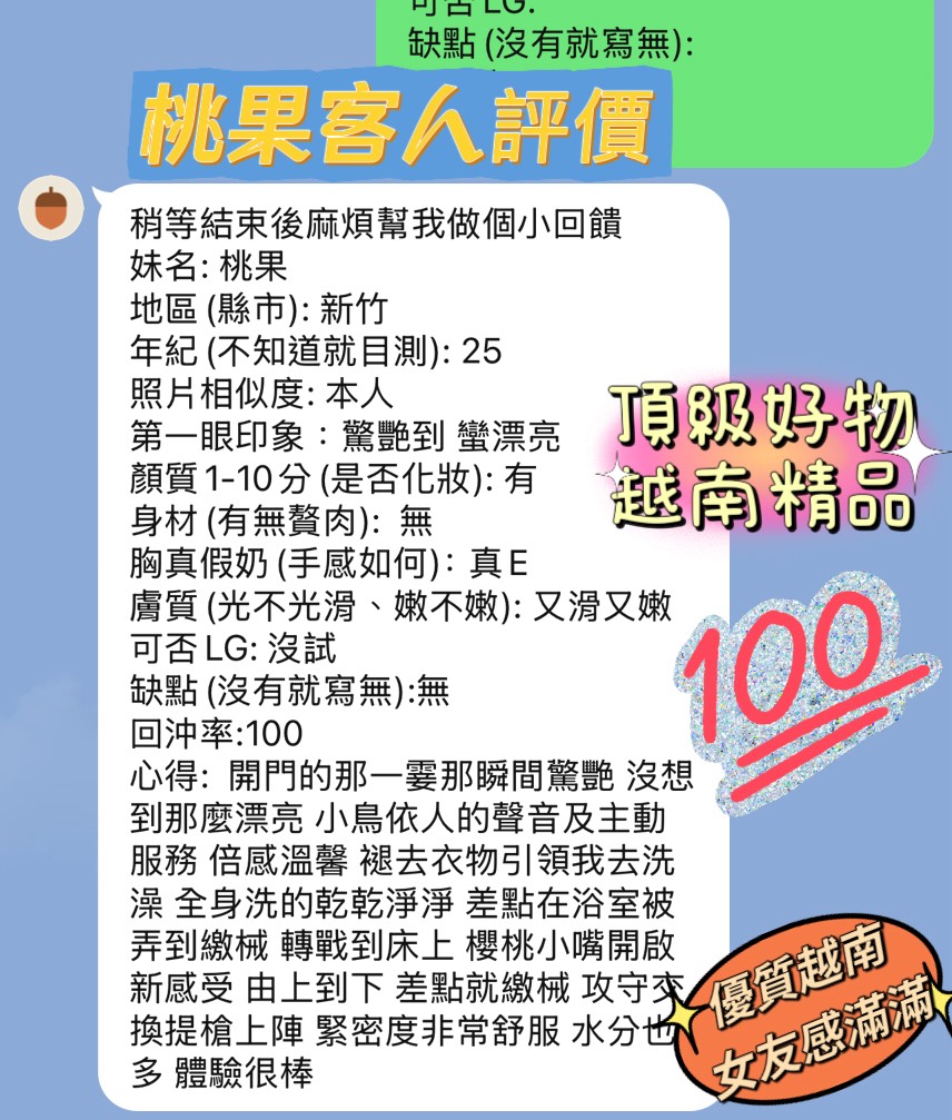 新竹定點茶 桃果 援交:圖片 2