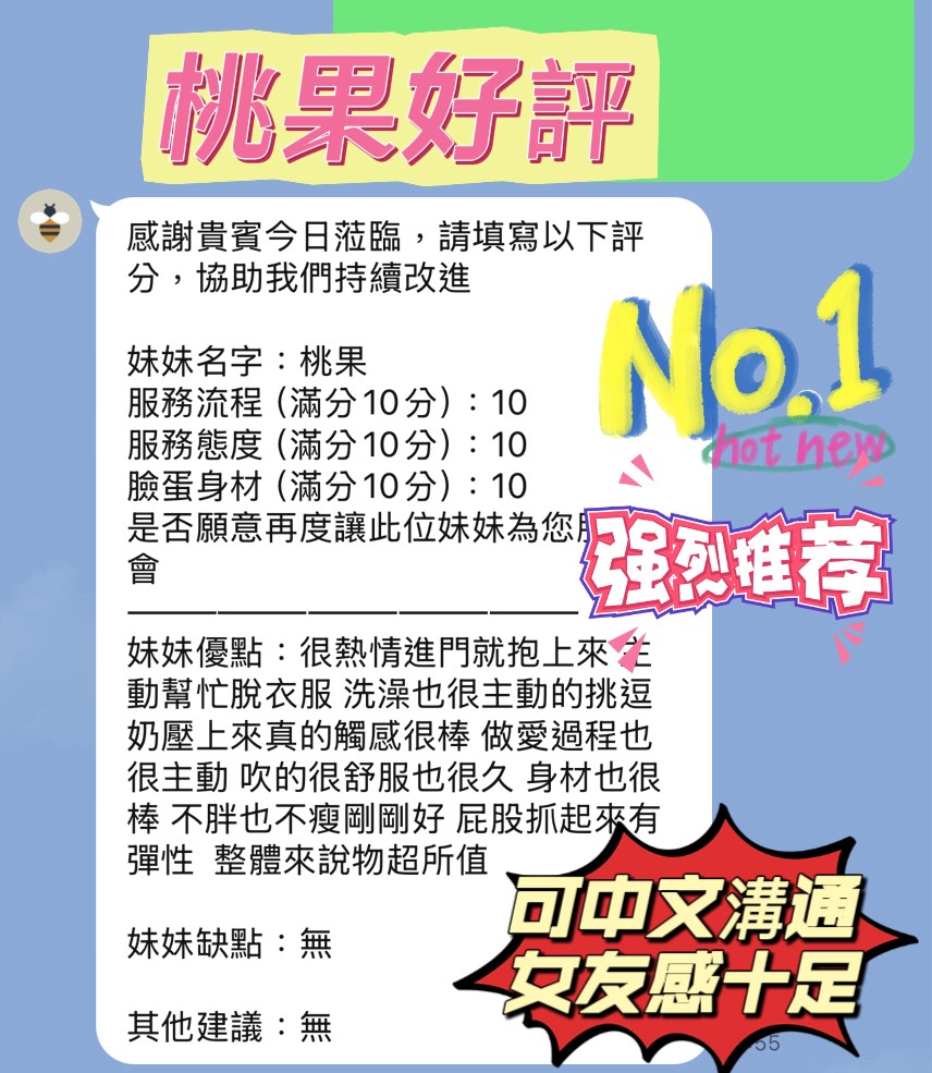 新竹定點茶 桃果 援交:圖片 3