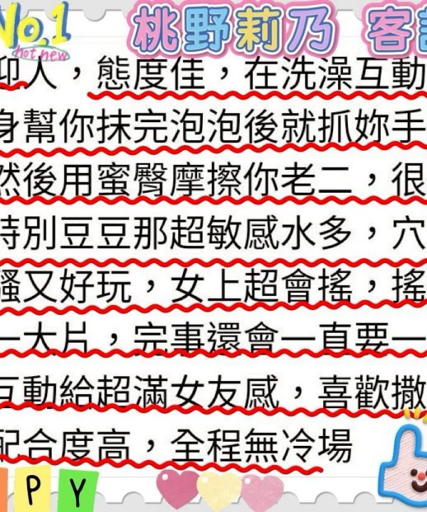 Alternative view of 台中外送/定點茶 桃野莉乃 援交