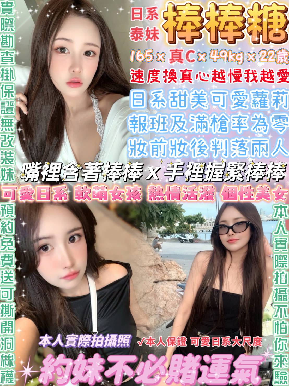 台北定點茶 棒棒糖 援交:圖片 8