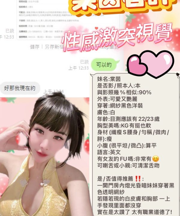 Alternative view of 台北定點茶 棠茵 援交