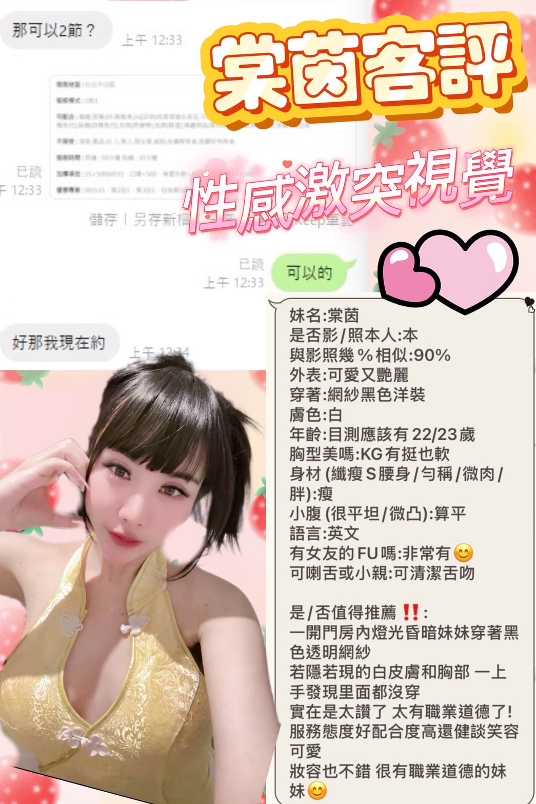 台北定點茶 棠茵 援交:圖片 2