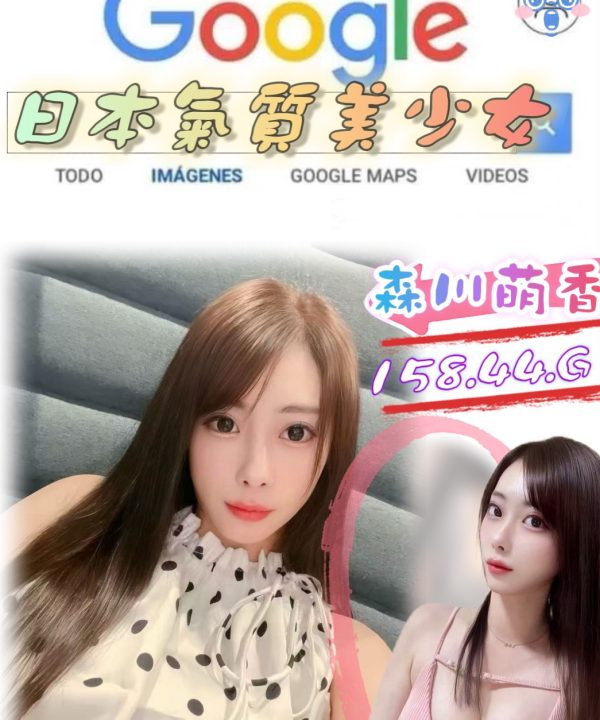 台北外送茶 森川萌香 援交