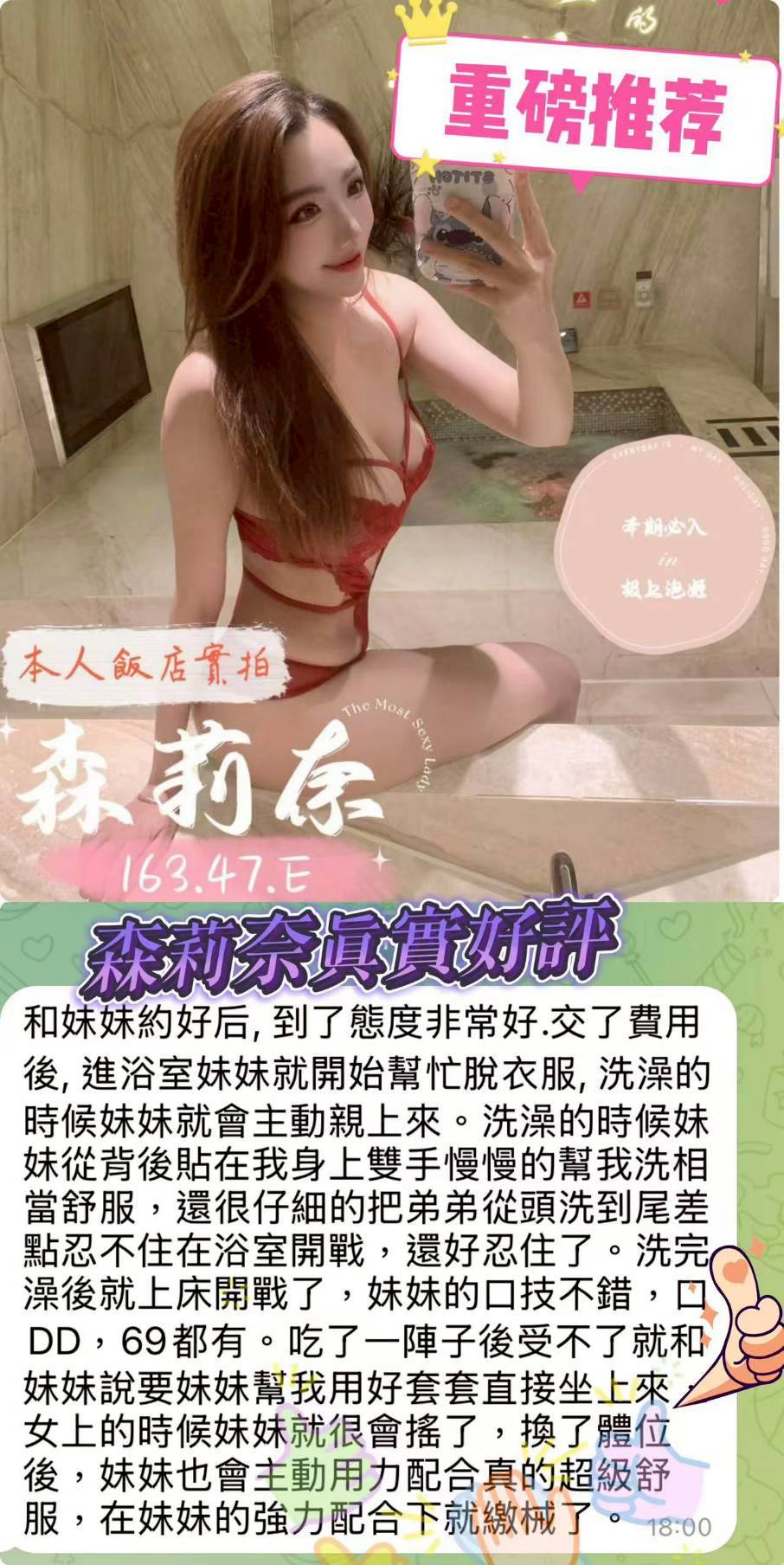 台中定點茶 森莉奈 援交:圖片 3