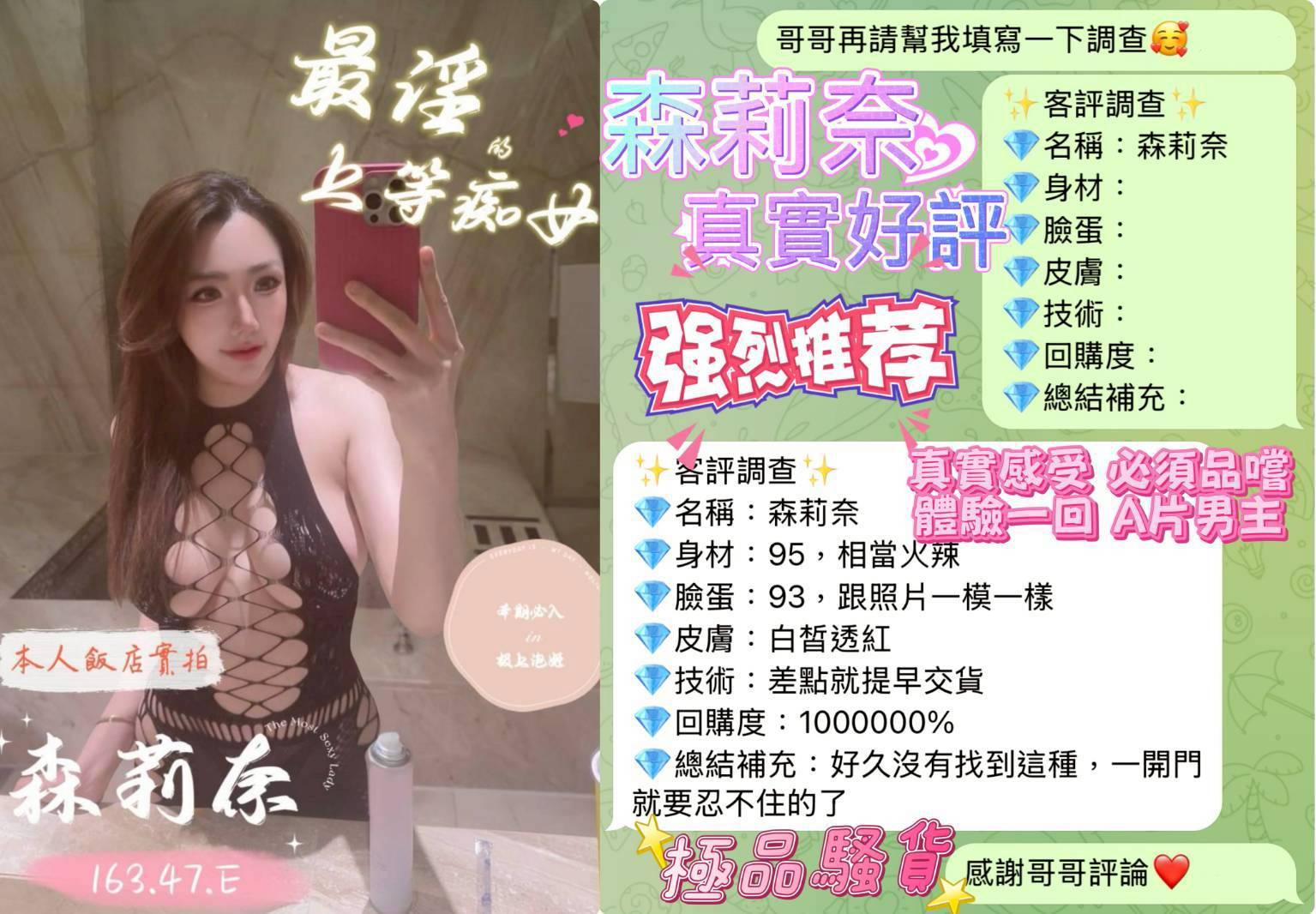 台中定點茶 森莉奈 援交:圖片 4