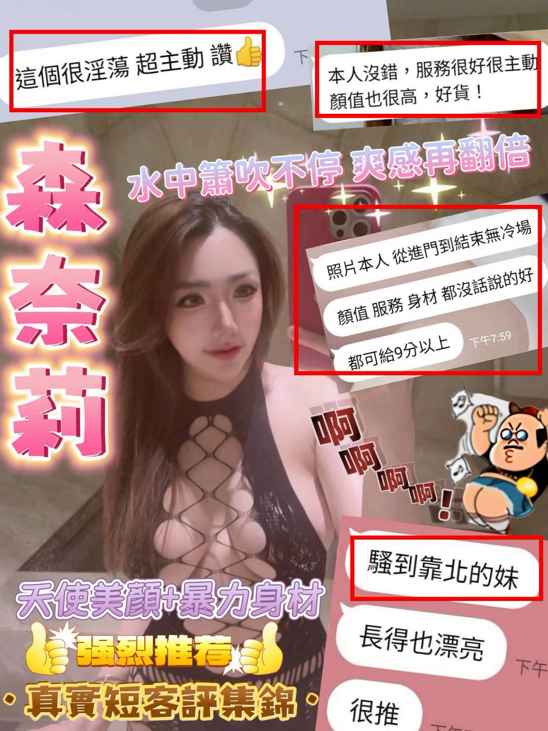 台中定點茶 森莉奈 援交:圖片 5