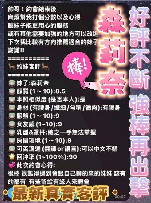 台中定點茶 森莉奈 援交:圖片 6