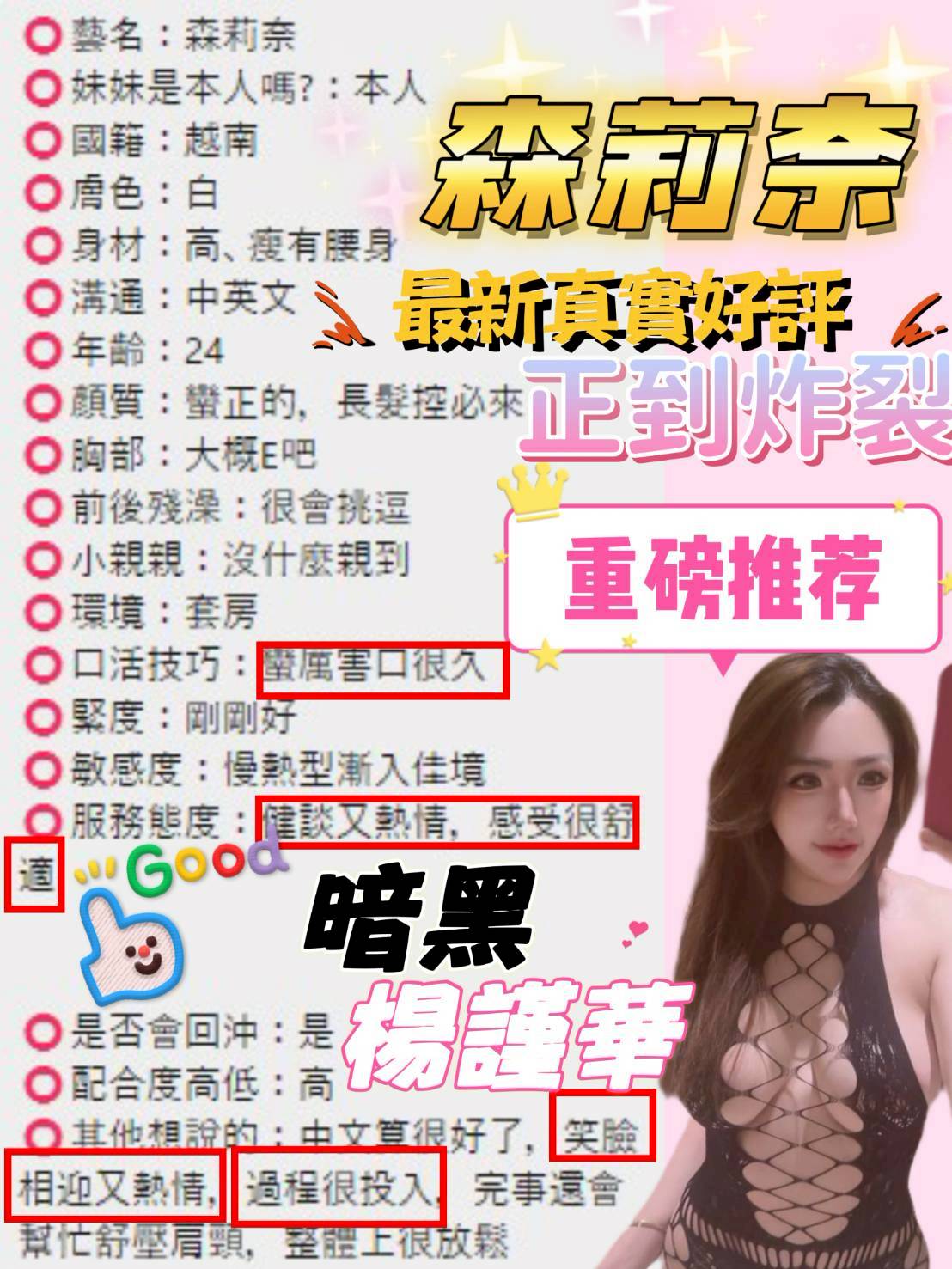 台中定點茶 森莉奈 援交:圖片 2