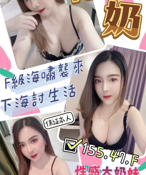 嘉義定點茶 椰奶 援交