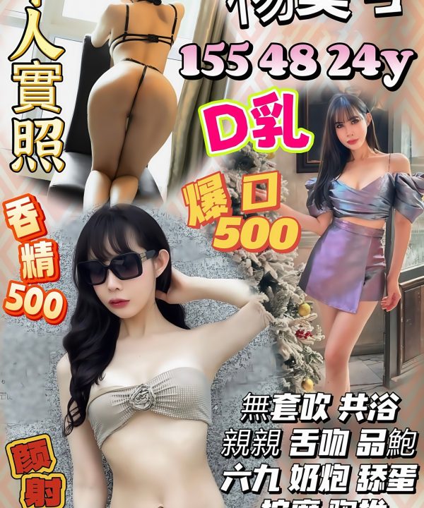 桃園定點茶 楊美兮 援交