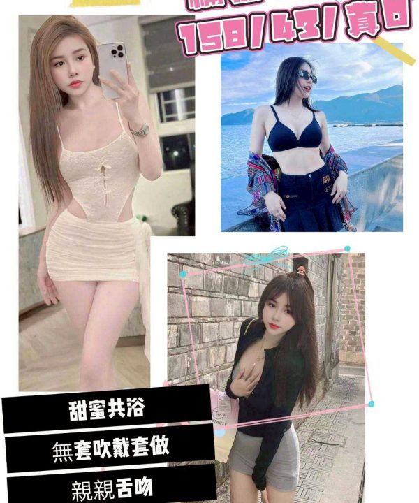 桃園定點茶 楠黛 援交
