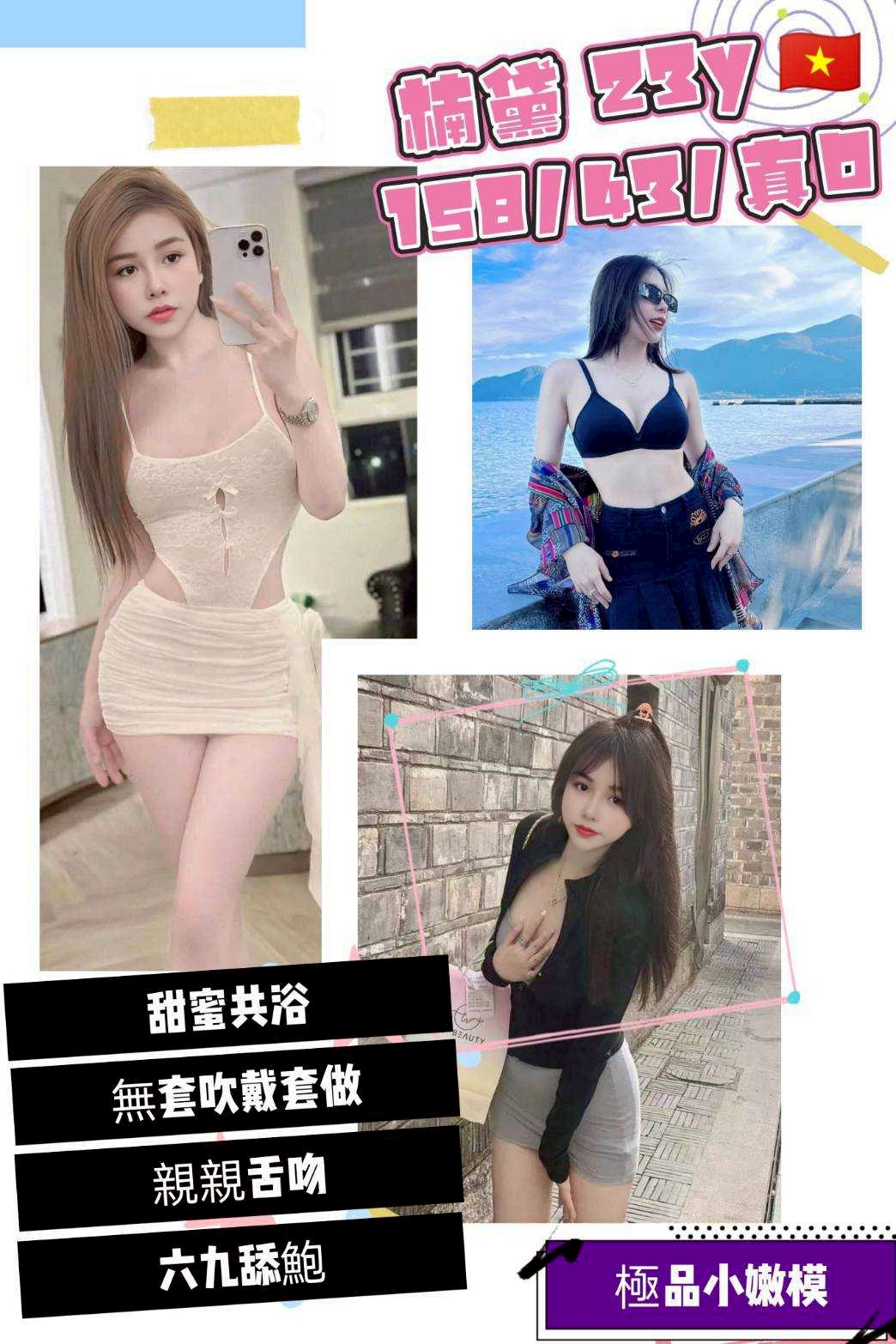 桃園定點茶 楠黛 援交