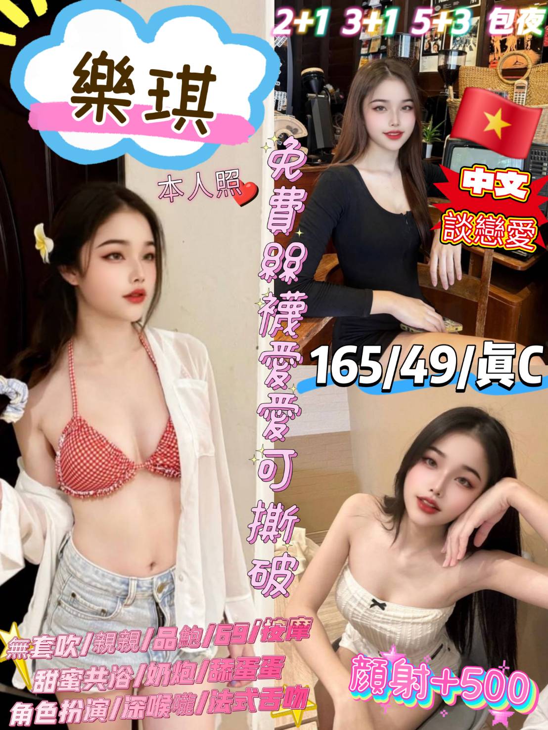 台北定點茶 樂琪 援交