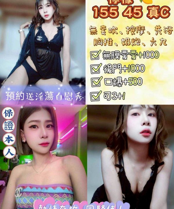 雲林定點茶 檸檬 援交