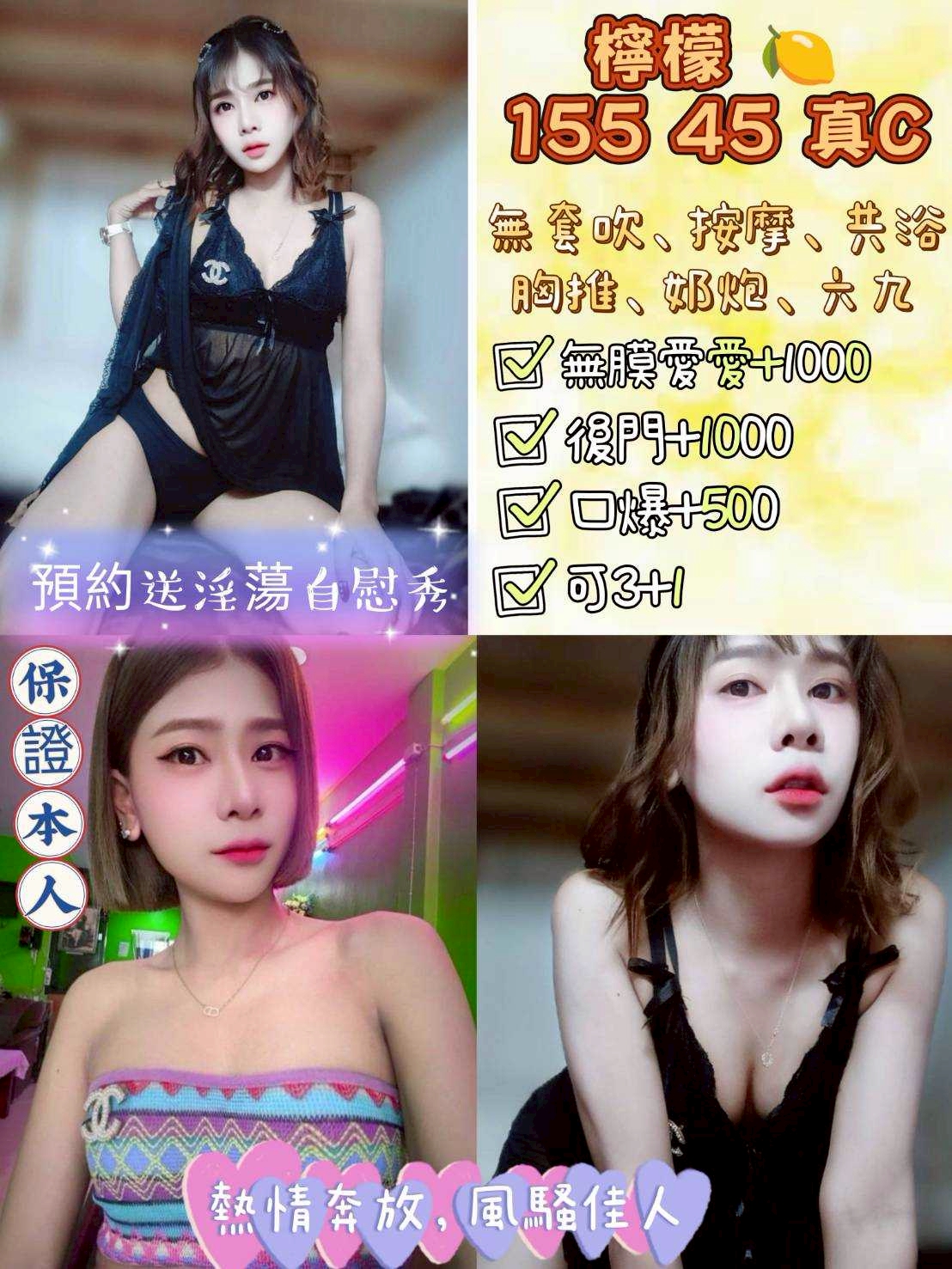 雲林定點茶 檸檬 援交