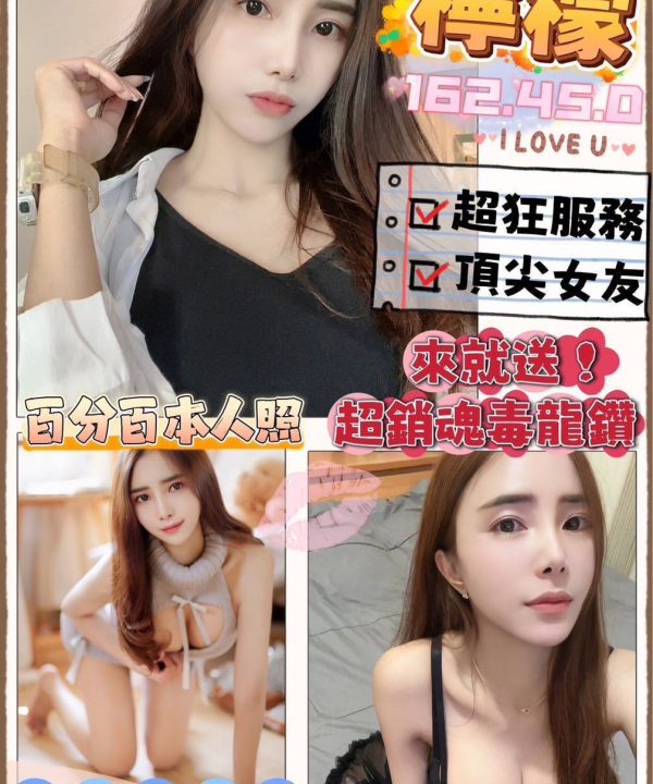 桃園定點茶 檸檬 援交