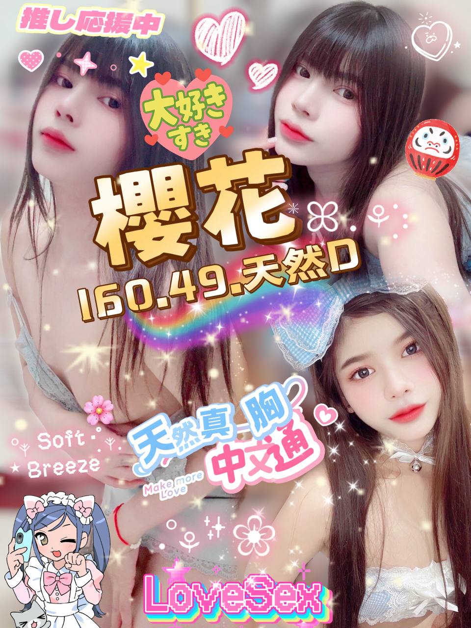 桃園定點茶 櫻花 援交