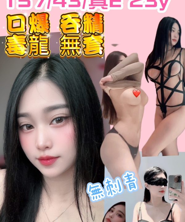 新竹定點茶 櫻落 援交