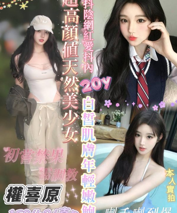 台南定點茶 權喜原 援交