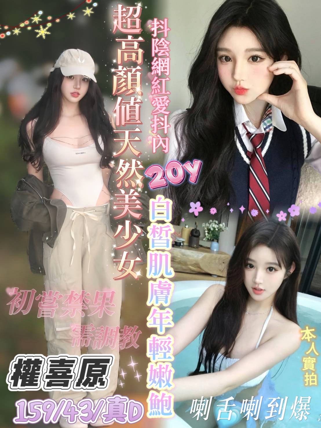 台南定點茶 權喜原 援交