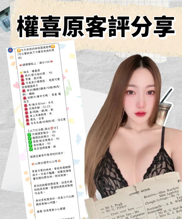 Alternative view of 台北定點茶 權喜原 援交