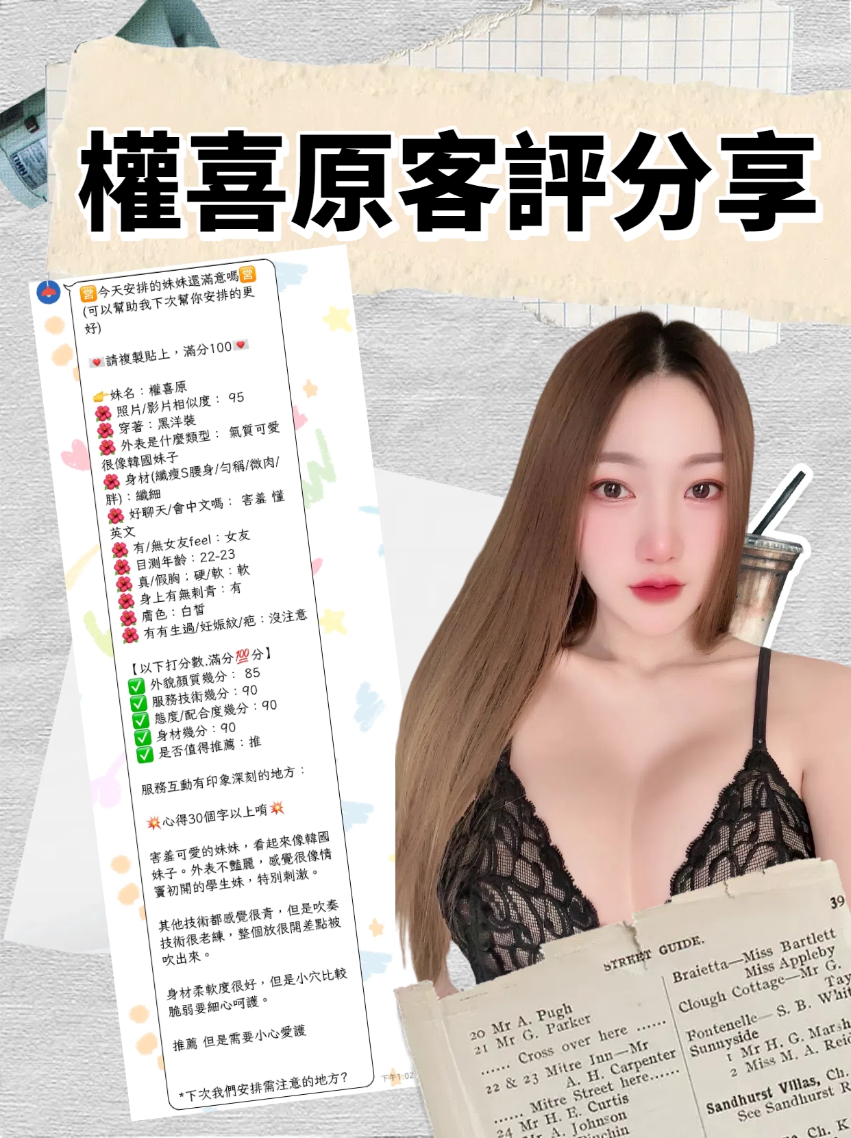 台北定點茶 權喜原 援交:圖片 2