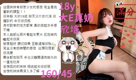 台中定點茶 欣培 援交:圖片 6