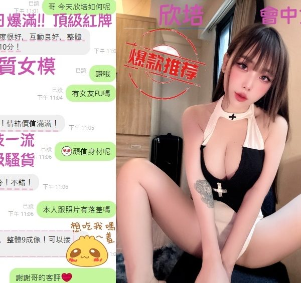 Alternative view of 台中定點茶 欣培 援交