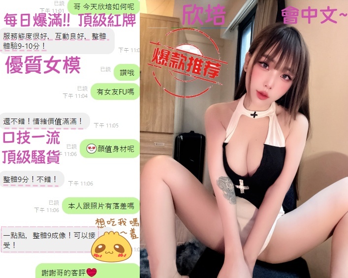 台中定點茶 欣培 援交:圖片 2