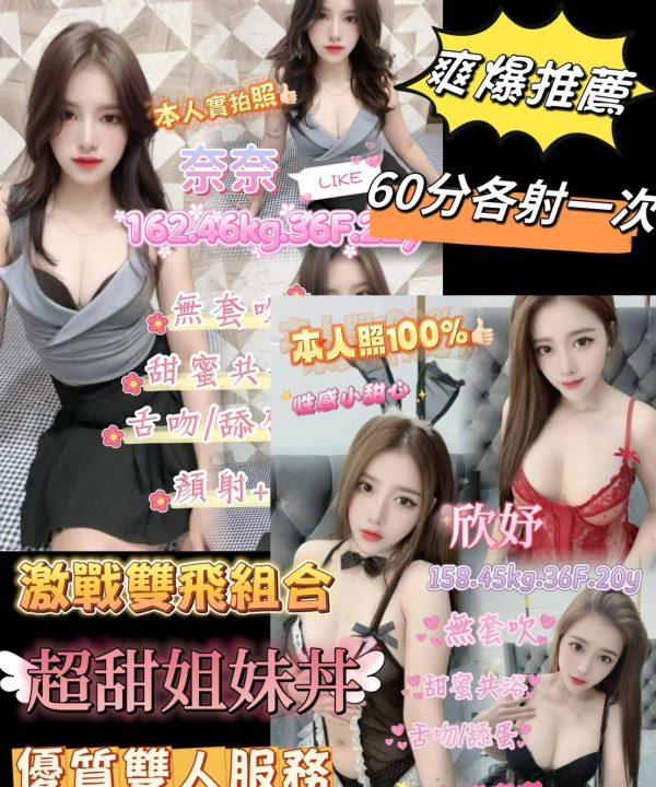 Alternative view of 台北定點茶 欣妤 援交