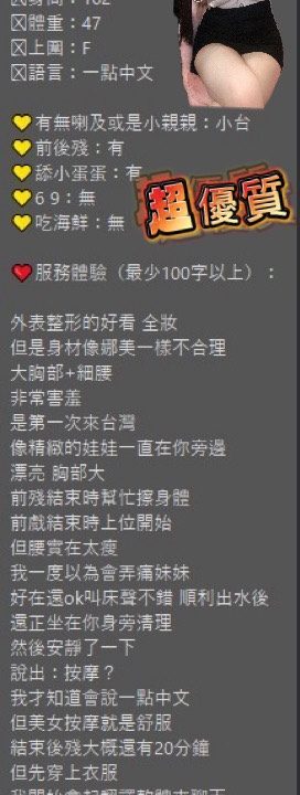Alternative view of 台北定點茶 欣怡 援交