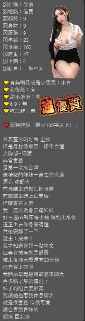 台北定點茶 欣怡 援交:圖片 2