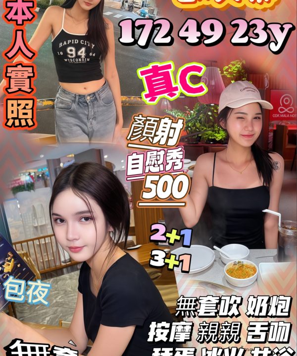 新竹定點茶 歐文蒂 援交