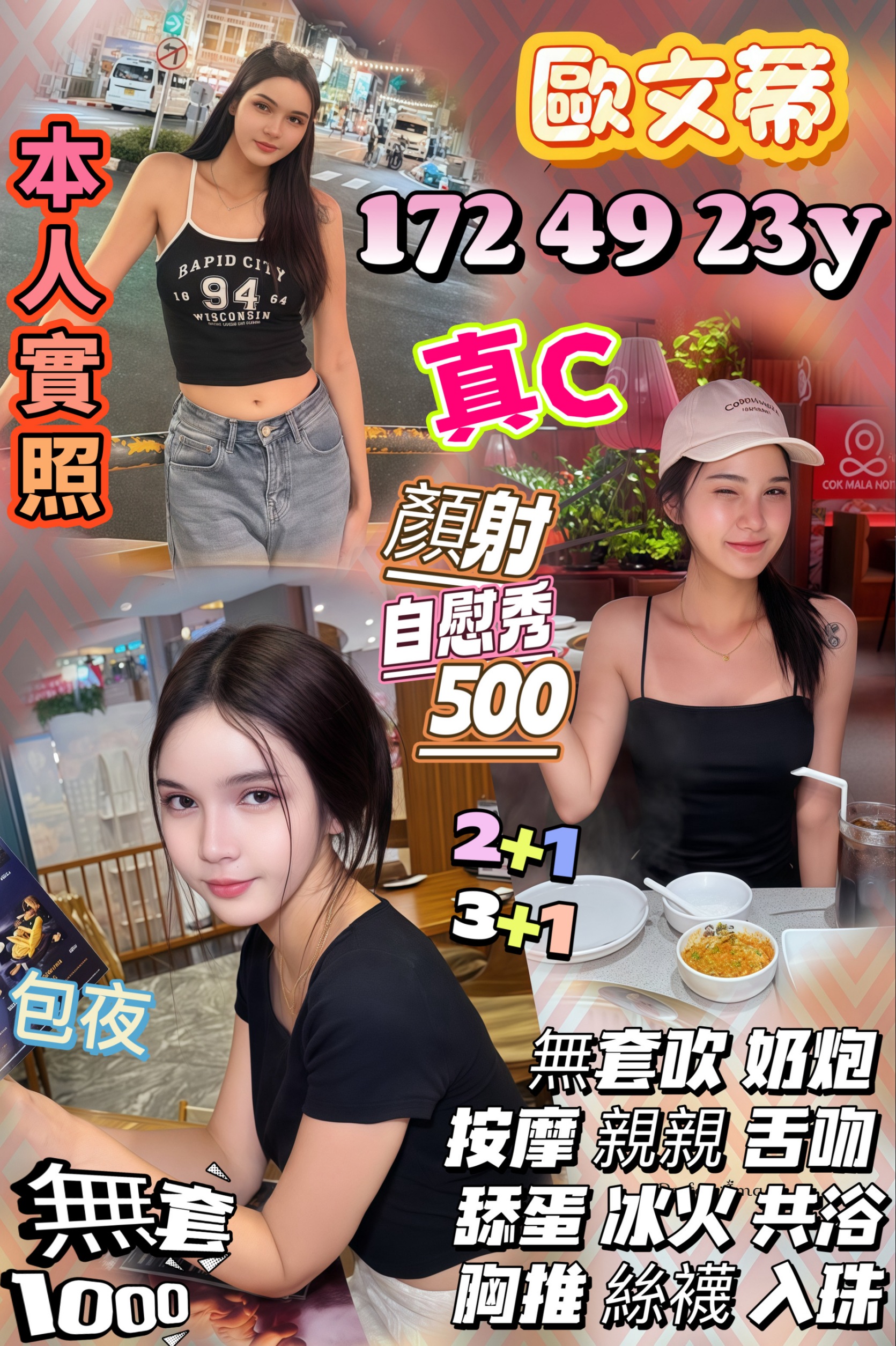 新竹定點茶 歐文蒂 援交