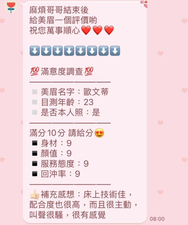Alternative view of 新竹定點茶 歐文蒂 援交