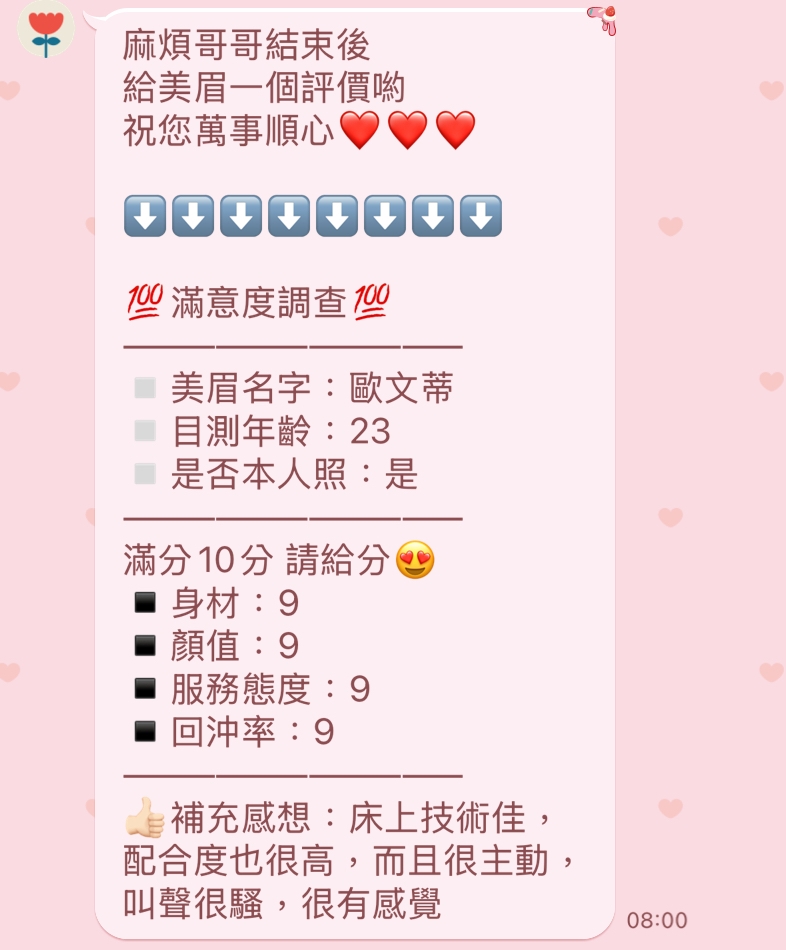 新竹定點茶 歐文蒂 援交:圖片 2